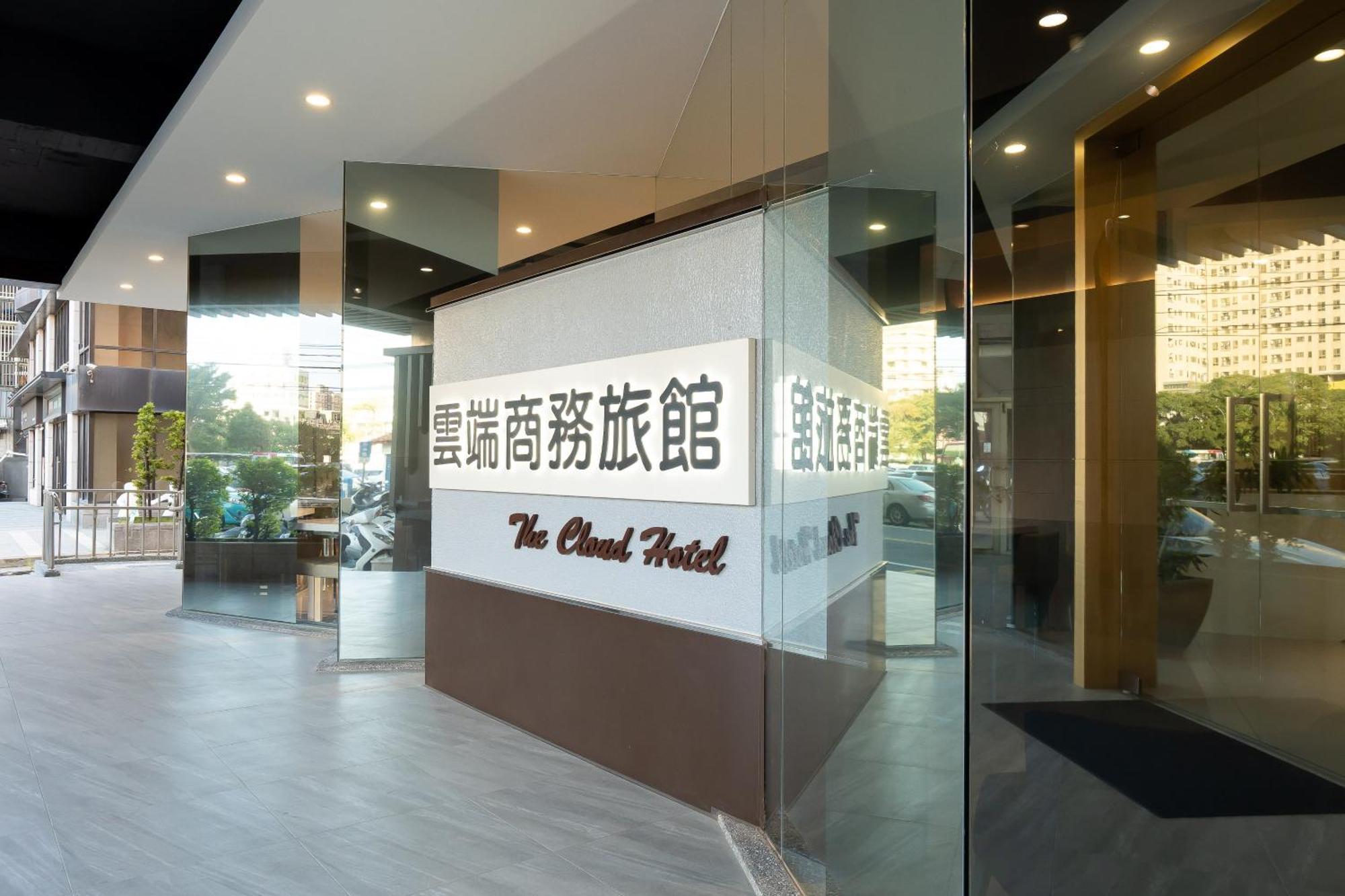 The Cloud Hotel Zhubei Exteriör bild
