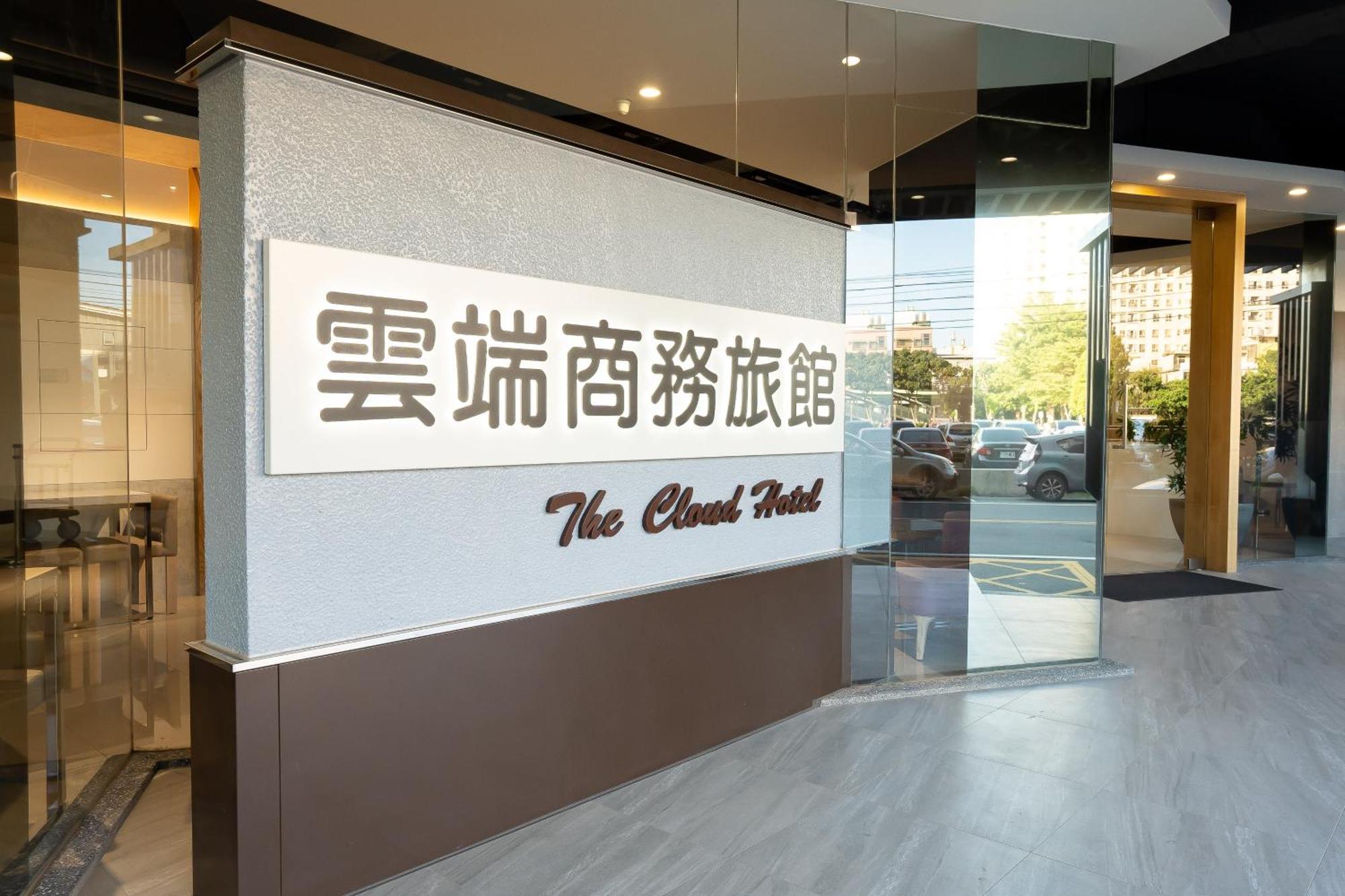 The Cloud Hotel Zhubei Exteriör bild
